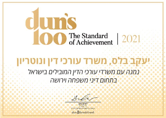 חותם דירוג החברה בגלובס