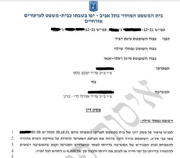 תקדים משפטי של עורך דין בלס בעניין מזונות אישה